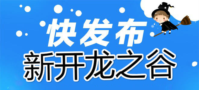 最新龙之谷刷图技能伤害低排行是最难打