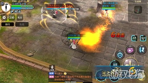 龙之谷私服如何套路敌人天梯2V2打法分析