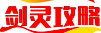 剑灵私服发布网_剑灵sf-最新开剑灵私服发布网